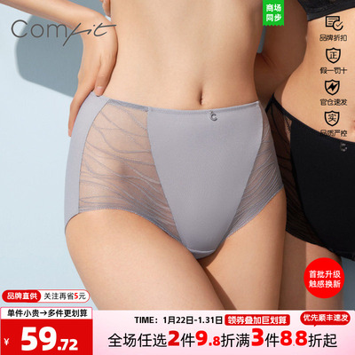 安莉芳旗下Comfit内裤女大码收小肚子超薄夏天透气三角裤C200131