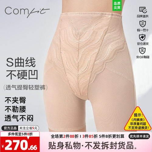 美体裤薄款裤女提臀塑身裤打底