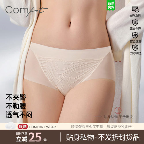 内裤蕾丝薄款女大码无痕comfit