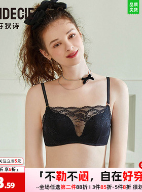 芬狄诗文胸女无钢圈蕾丝抹胸夏季收副乳小胸聚拢防滑内衣FB00328