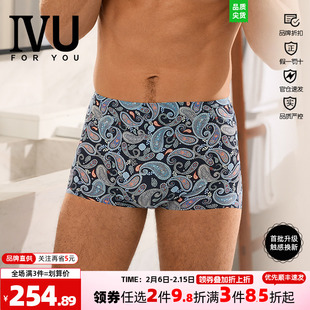 安莉芳旗下IVU专柜正品男士弹力印花锦纶平角裤舒适内裤UP00075