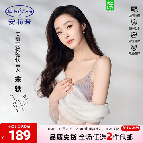 【舒挺杯】安莉芳本命年红色收副乳女士文胸小胸聚拢内衣EBW0566