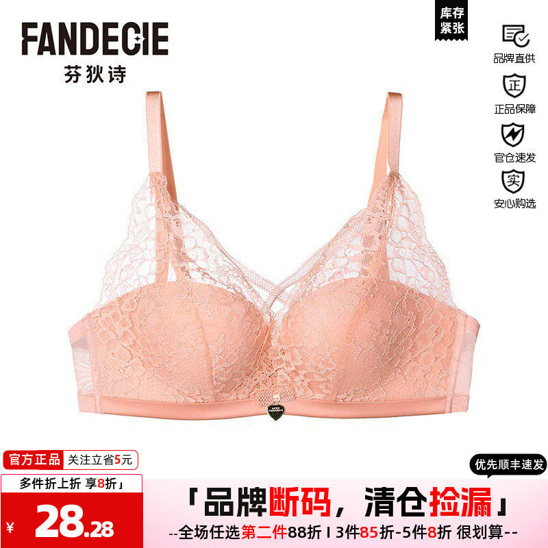 芬狄诗文胸性感小胸无钢圈五角聚拢上托包容收副乳内衣FB00166