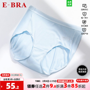 安莉芳旗下E-BRA舒适女士莫代尔简约纯色透气内裤三角裤KP00074
