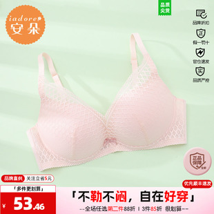 安莉芳旗下安朵无钢圈厚款文胸小胸聚拢掌托杯女内衣HB00221