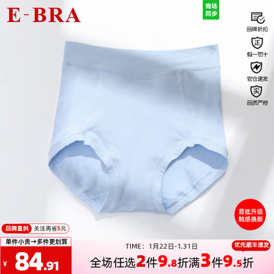 安莉芳旗下E-BRA舒适女士棉简约纯色包臀高腰内裤三角裤KP00076