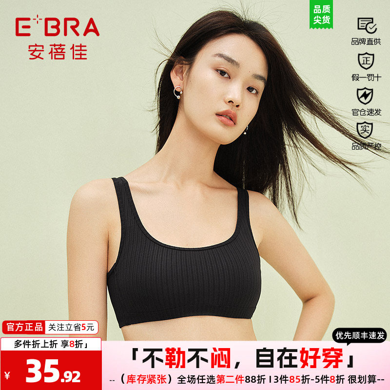 E-BRA 安蓓佳文胸女士光面薄款背心围条纹美背无钢圈内衣KB00222