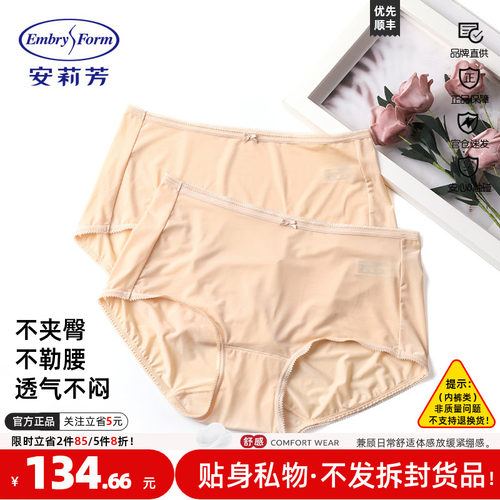 组合装三角裤中腰纯色正品安莉芳