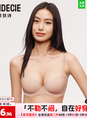 芬狄诗文胸女软支撑大胸显小凉感抑菌透气薄款舒适内衣FB00656