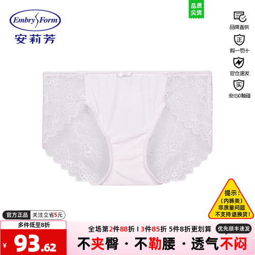 低腰蕾丝安莉芳三角裤棉质正品