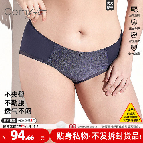 内裤安莉芳大码透气弹力comfit女