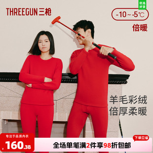 三枪绒立方保暖套装男本命年大红内衣女加绒加厚羊毛无骨缝合老年