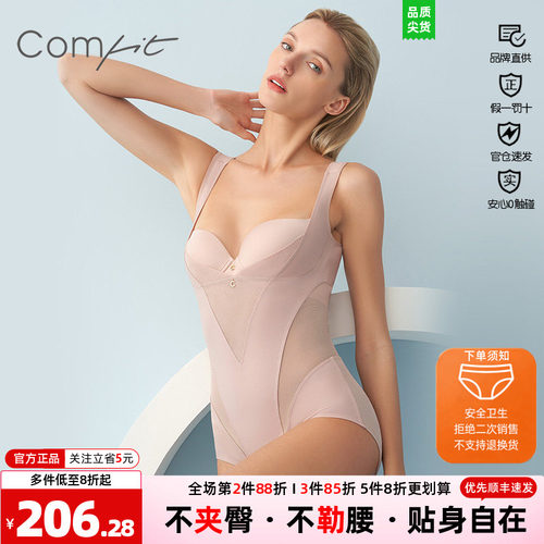 束身美体塑身连体衣提臀comfit
