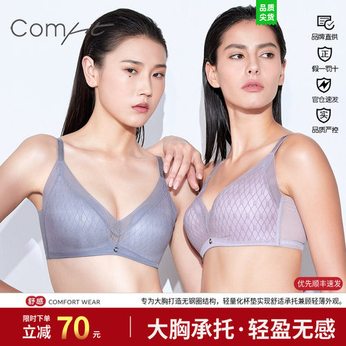 文胸安莉芳收副乳comfit上托性感