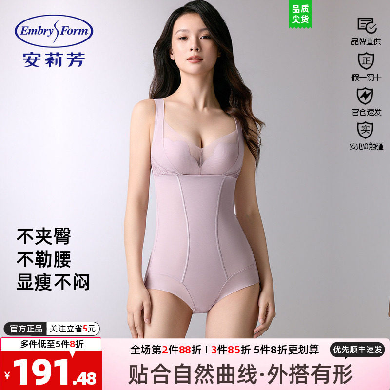塑身衣蕾丝美体提臀女夏安莉芳