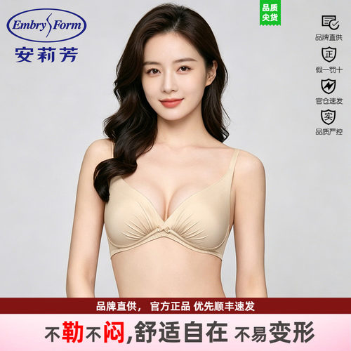 文胸安莉芳无钢圈小胸小软上托