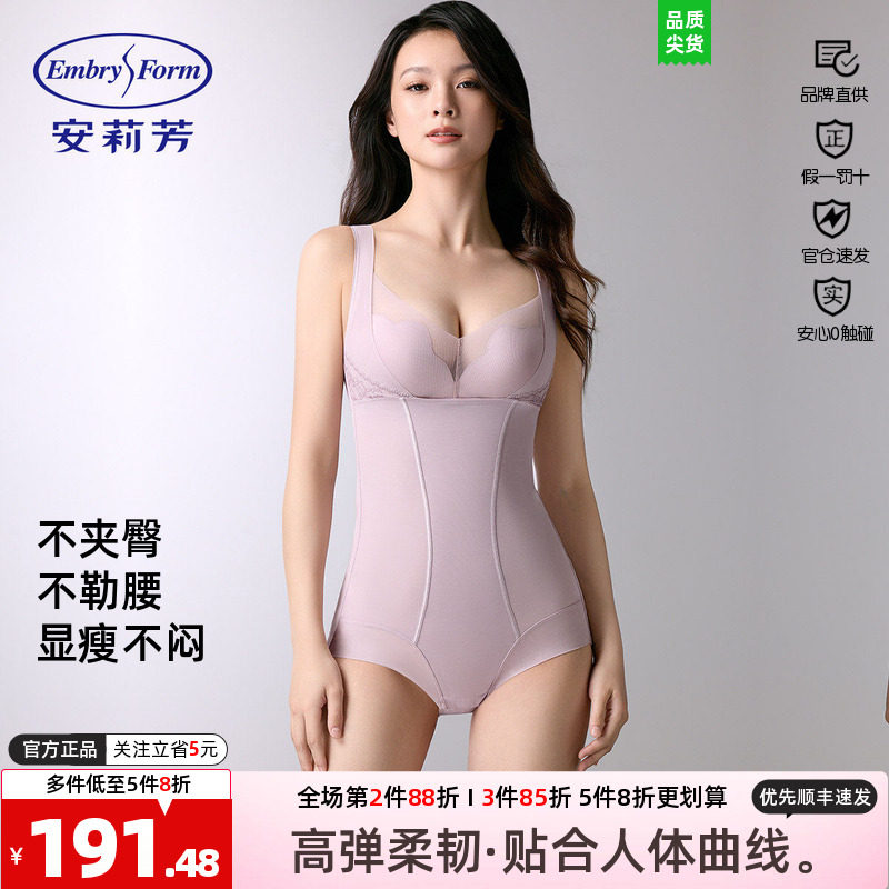 塑身衣蕾丝美体提臀女夏安莉芳