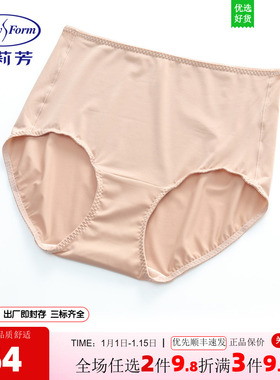 安莉芳简约纯色细腻爽滑冰丝女士内裤包臀舒适中腰三角裤EPY0422