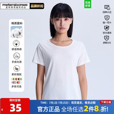 美特斯邦威女休闲短袖T恤