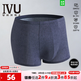 安莉芳旗下IVU速干男士中腰平角裤包臀无痕舒适内裤UPY0303