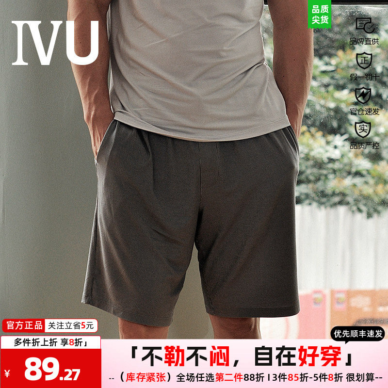 安莉芳IVU男莫代尔五分家居短裤