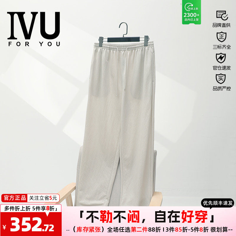 睡裤莱赛安莉芳家居服长裤IVU男