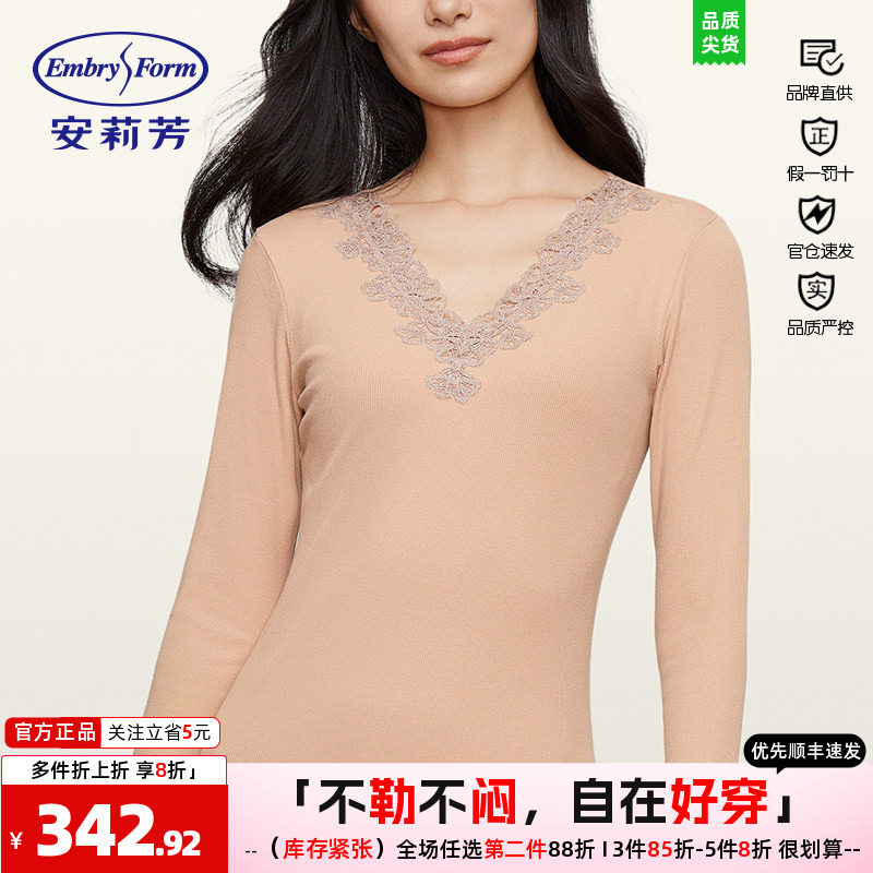其他安莉芳保暖女V领秋衣简约