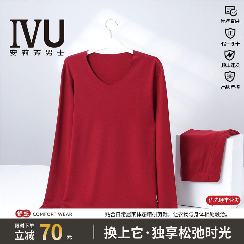 安莉芳旗下IVU长袖长裤男士红色简约V领套头宽松春秋家居服套装