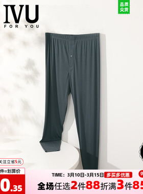 安莉芳旗下IVU专柜正品男士打底棉毛裤莫代尔修身秋冬暖裤UD00142