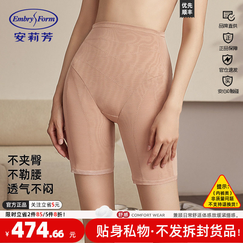 平角美体高腰专柜正品提臀安莉芳