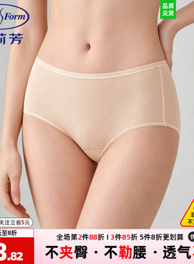安莉芳内裤女夏凉感高弹包臀透气超薄裸感抗菌中腰三角裤EPW0293