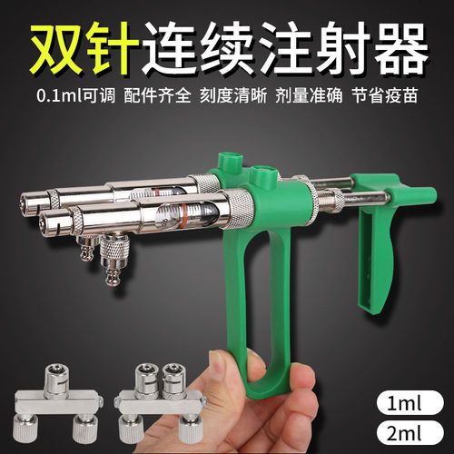 双针2合一双药注射器可调节