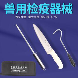检疫器械包肉品检疫器械刀钩棒动物防疫套装检疫专用工具包