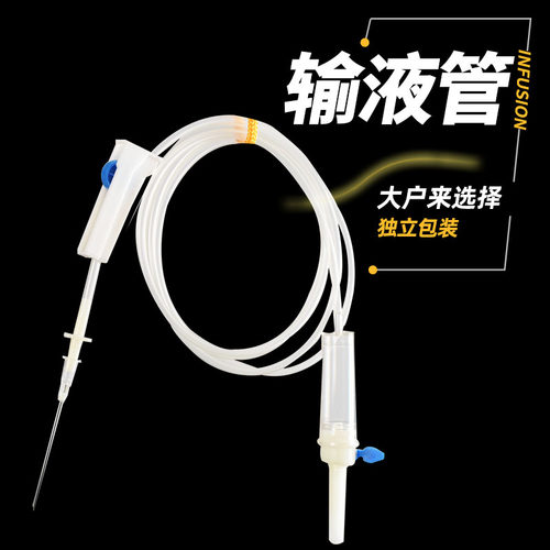 打点滴输液管针头米喂猪，牛，羊
