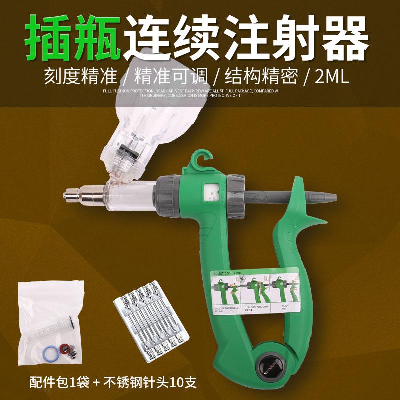 兽用注射器2ml小量连续注射器兽用疫苗注器犬猫兽医鸡鸭鹅鸽兔子