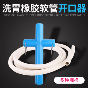 兽用牛马驴投药胃管橡胶白色导管 开口器十字灌肠管胃导管洗胃管