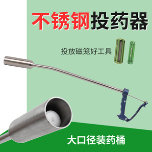 牛胃不锈钢投药枪投磁笼药物工具兽医用磁笼投射枪牛胃投放器