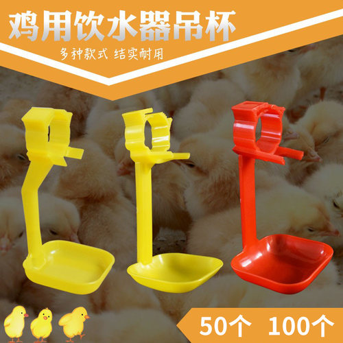 6分管鸡用接水杯鸡乳头饮水器