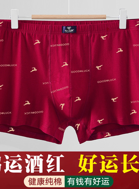 新品酒红色男士印花内裤纯棉短裤本命年四角裤大码红色结婚平角裤