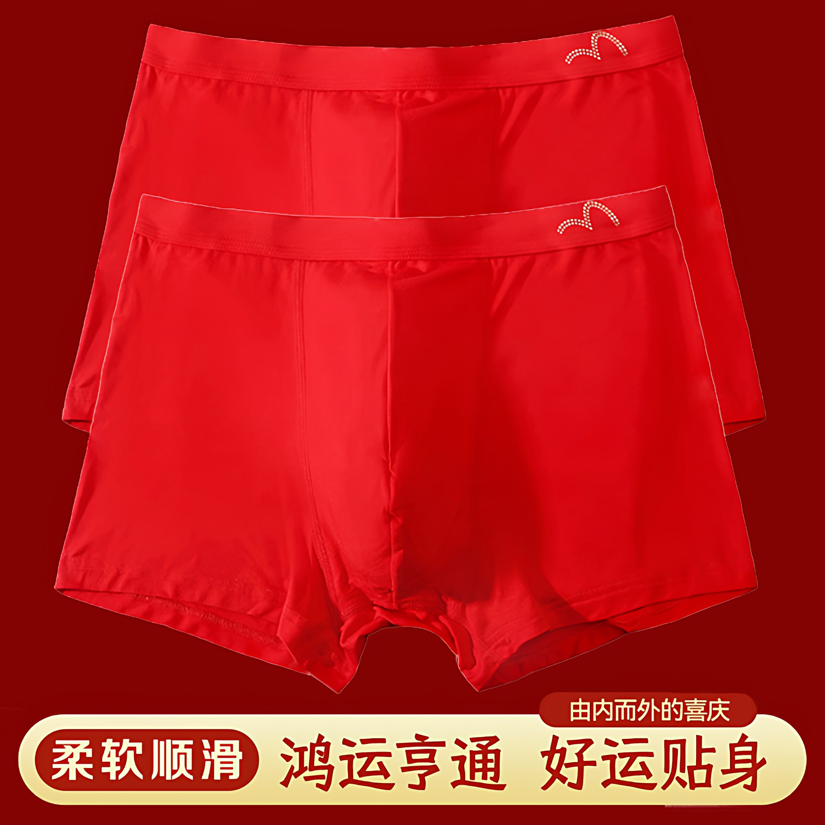 大红色内裤男士本命年平角裤莫代尔男四角短裤盒装高档宽腰红裤衩,女士内衣/男士内衣/家居服,男平角内裤,淘宝优惠券,粉丝福利购,淘宝优惠卷