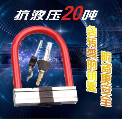 世纪西科 转弯抗液压剪20吨U型锁软钥匙锁电动车锁摩托车锁防盗锁|msdalam kategori bahan binaan asas, Home Hardware, kunci, kunci basikal - dari Buy2taobao.com untuk memberikan perkhidmatan ejen Taobao profesional membeli