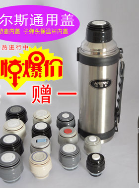 原厂原装保温壶盖子开关哈尔斯优