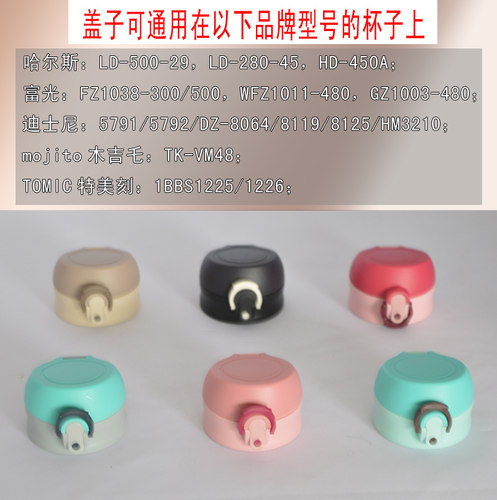 富光杯盖WFZ1011-480通用泰福高哈尔斯不锈钢保温弹跳杯开关盖子