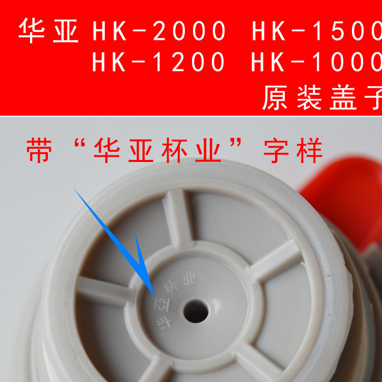 华亚原装水壶开关配件盖子保温壶