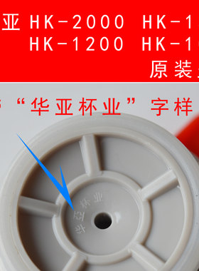 华亚原装水壶开关配件盖子保温壶