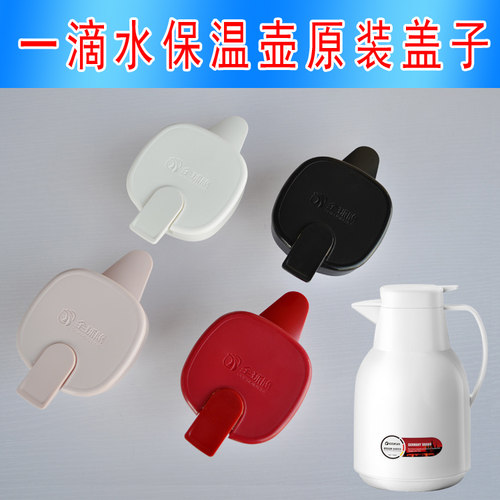 edish一壹滴水保温全球鹰水壶