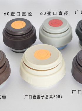 宝广内盖配件开关水壶盖子旅游壶