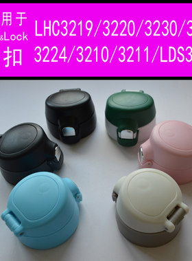 价格实惠乐扣杯盖通用替用价格优