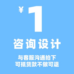 [全额抵货款 不做可退] 熊猫攀岩定制攀岩墙设计费/差价/邮费