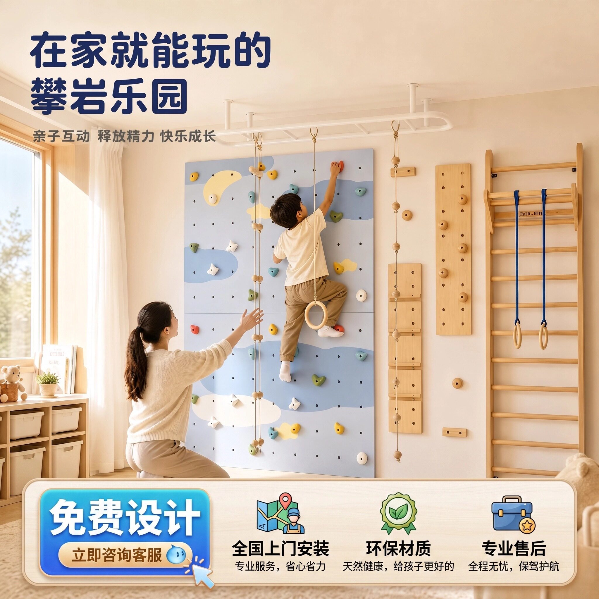 儿童房家用攀岩墙室内幼儿园早教实木攀爬架室内家庭感统训练定制